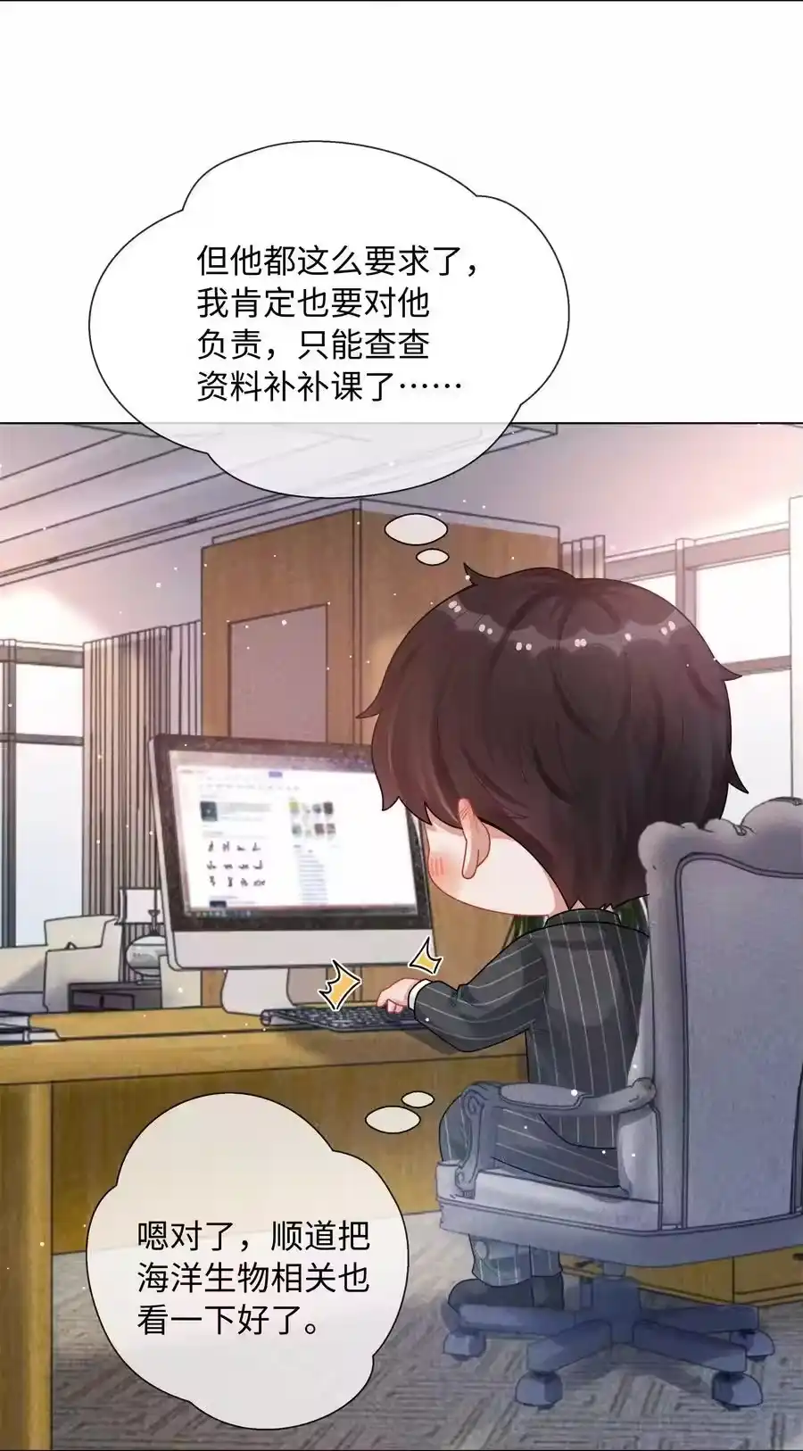 090上？下？-迪奥先生_h-晋江文学城,绿野千鹤,原点格子漫画（第31张）