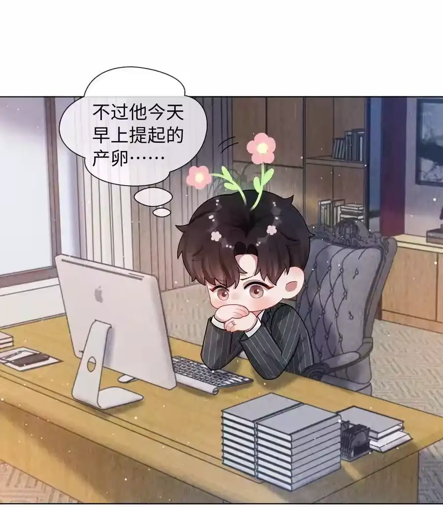 090上？下？-迪奥先生_h-晋江文学城,绿野千鹤,原点格子漫画（第29张）