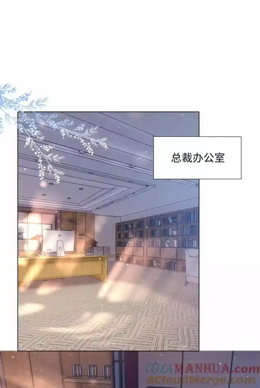 090上？下？-迪奥先生_h-晋江文学城,绿野千鹤,原点格子漫画（第20张）