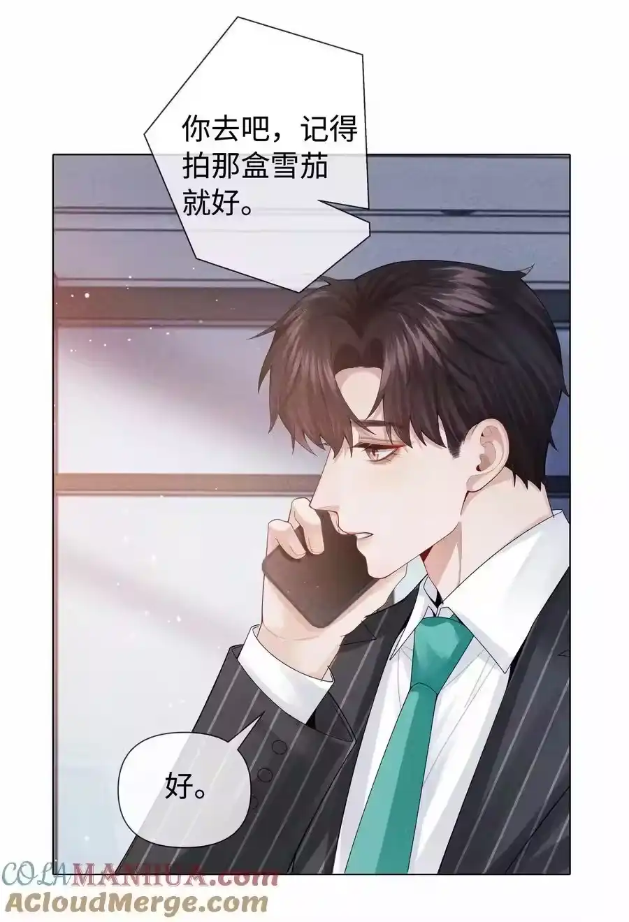 090上？下？-迪奥先生_h-晋江文学城,绿野千鹤,原点格子漫画（第34张）