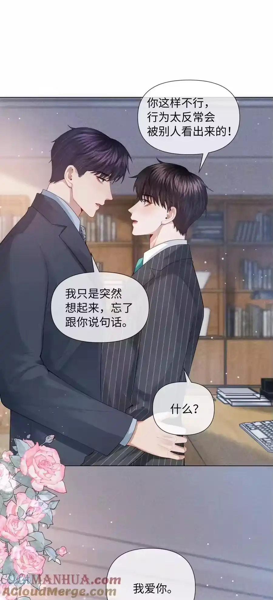 090上？下？-迪奥先生_h-晋江文学城,绿野千鹤,原点格子漫画（第24张）