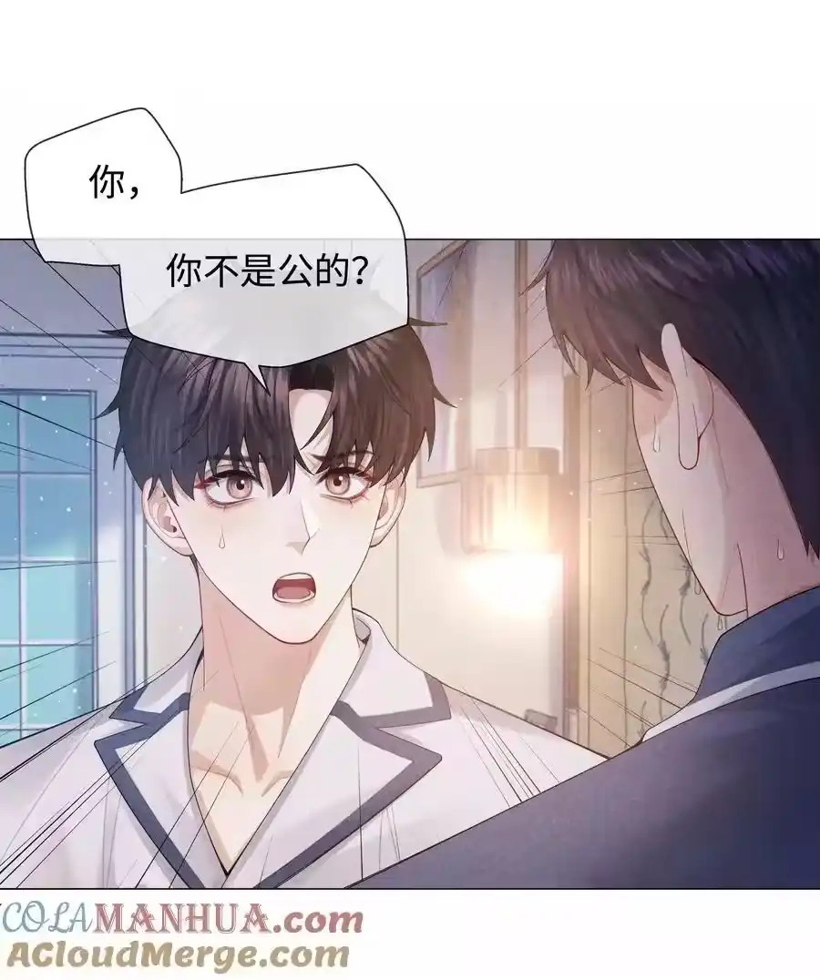 090上？下？-迪奥先生_h-晋江文学城,绿野千鹤,原点格子漫画（第4张）