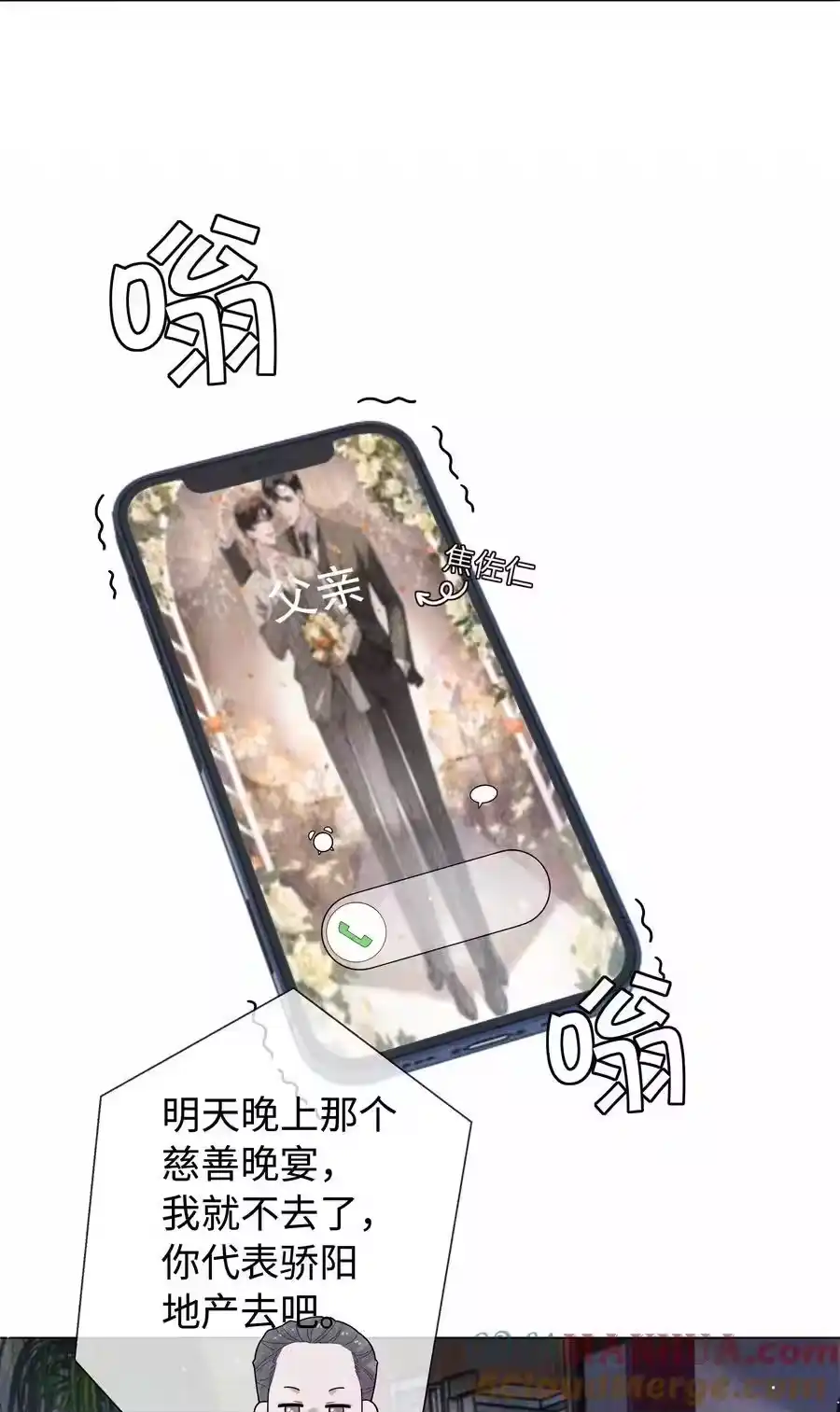 090上？下？-迪奥先生_h-晋江文学城,绿野千鹤,原点格子漫画（第32张）