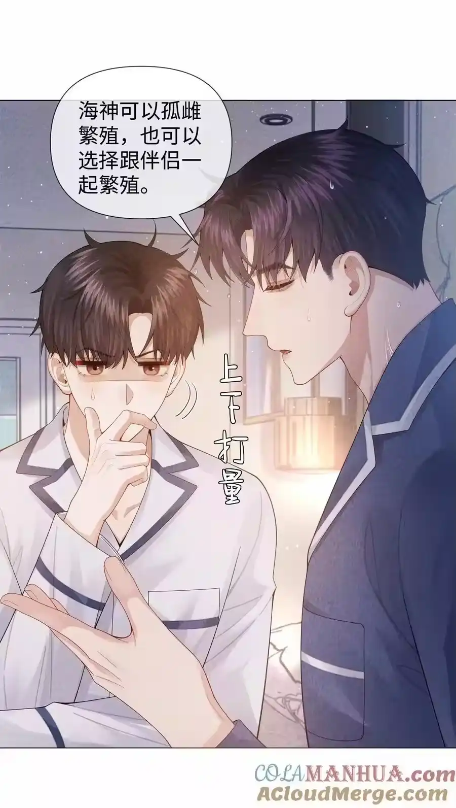 090上？下？-迪奥先生_h-晋江文学城,绿野千鹤,原点格子漫画（第6张）