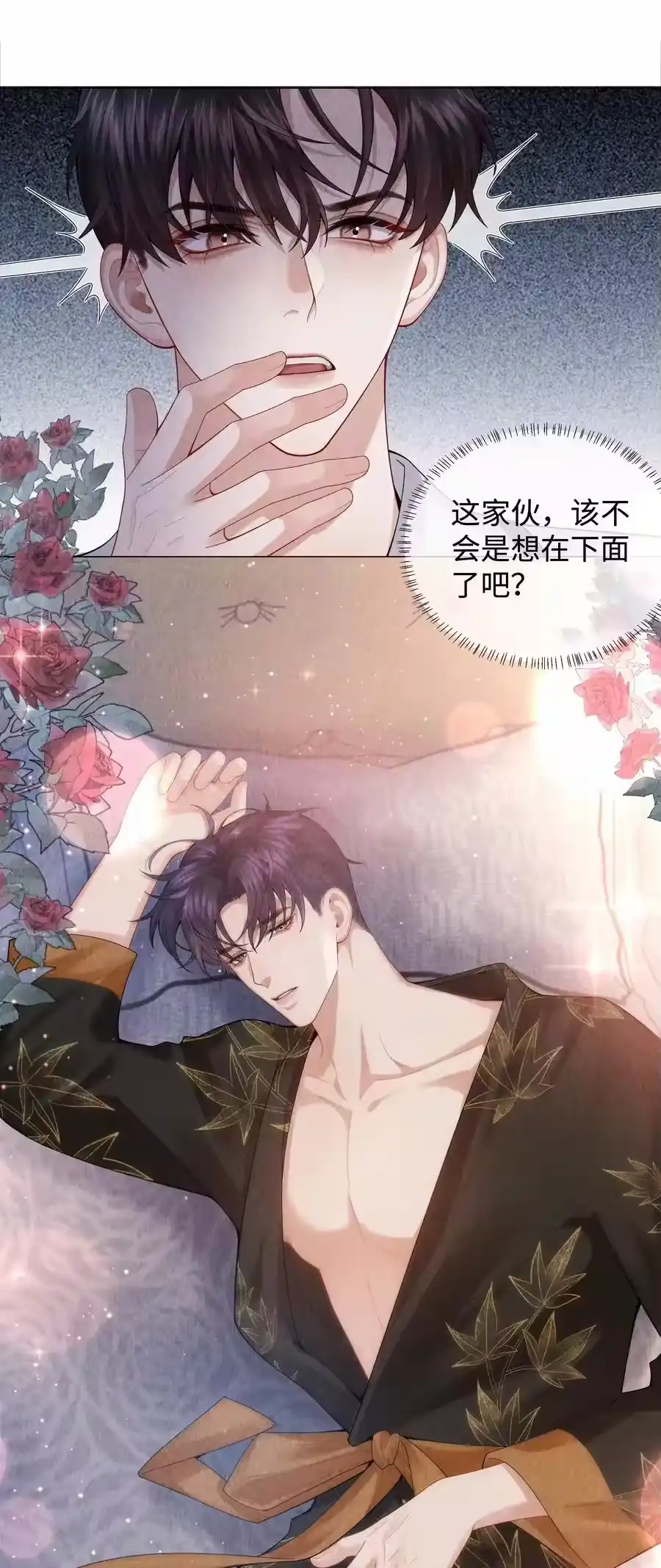 090上？下？-迪奥先生_h-晋江文学城,绿野千鹤,原点格子漫画（第7张）