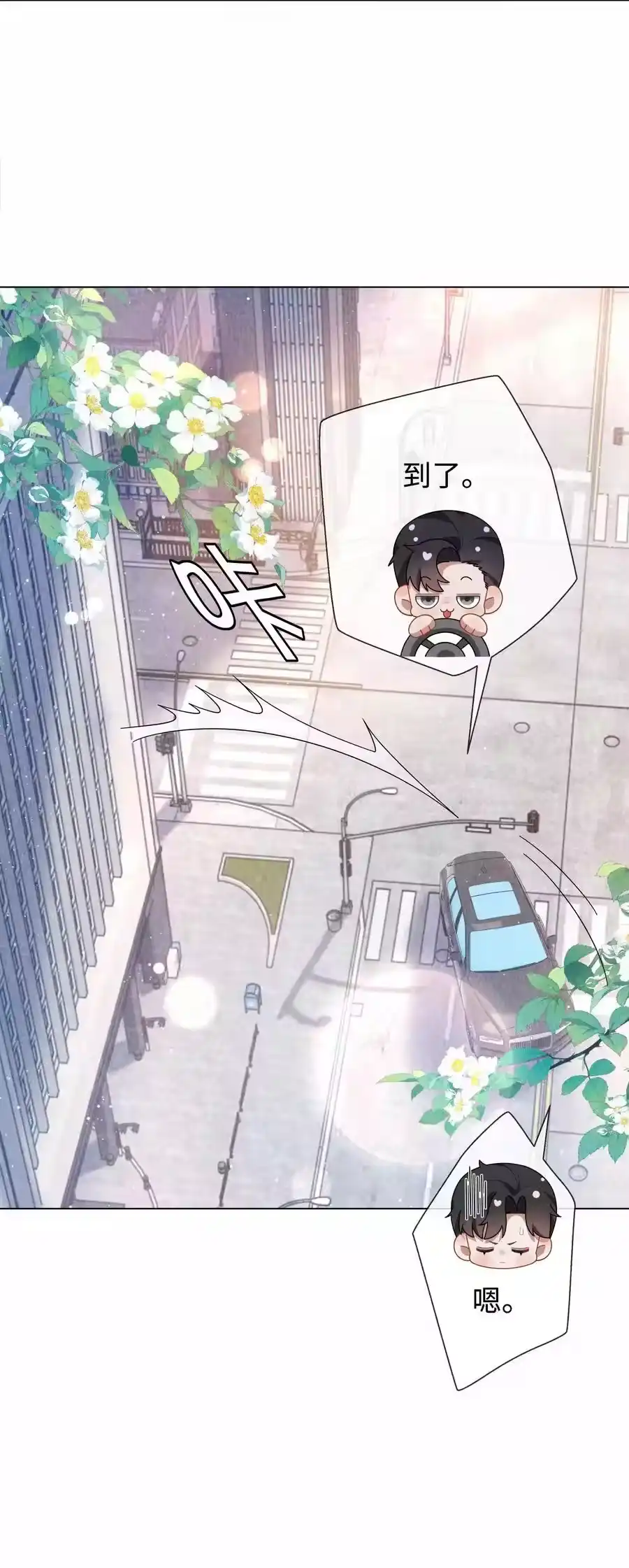 090上？下？-迪奥先生_h-晋江文学城,绿野千鹤,原点格子漫画（第11张）