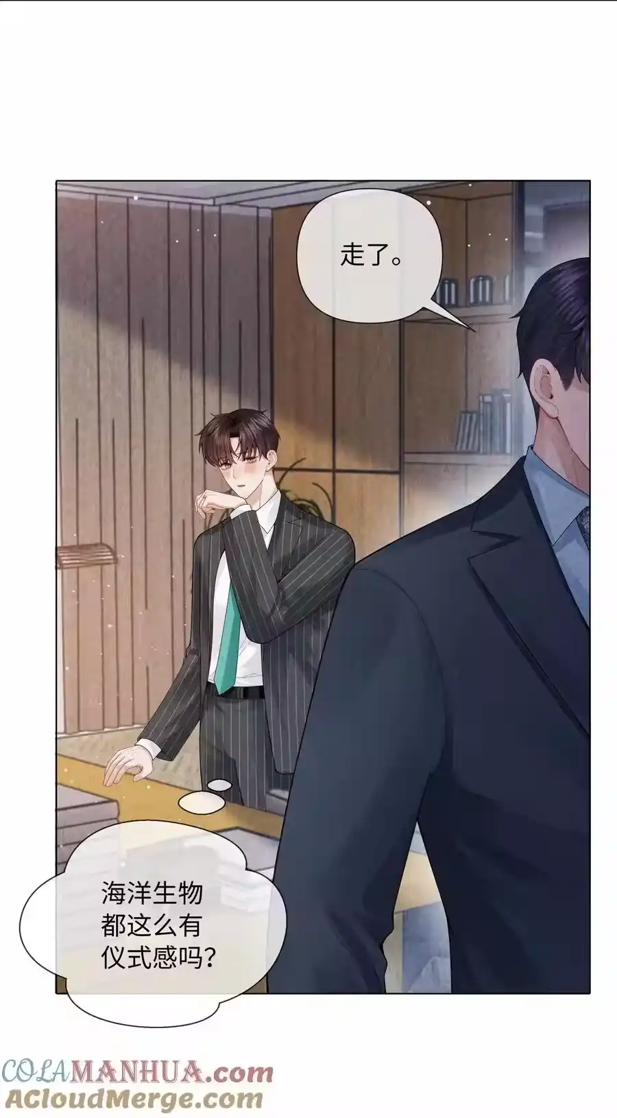 090上？下？-迪奥先生_h-晋江文学城,绿野千鹤,原点格子漫画（第28张）