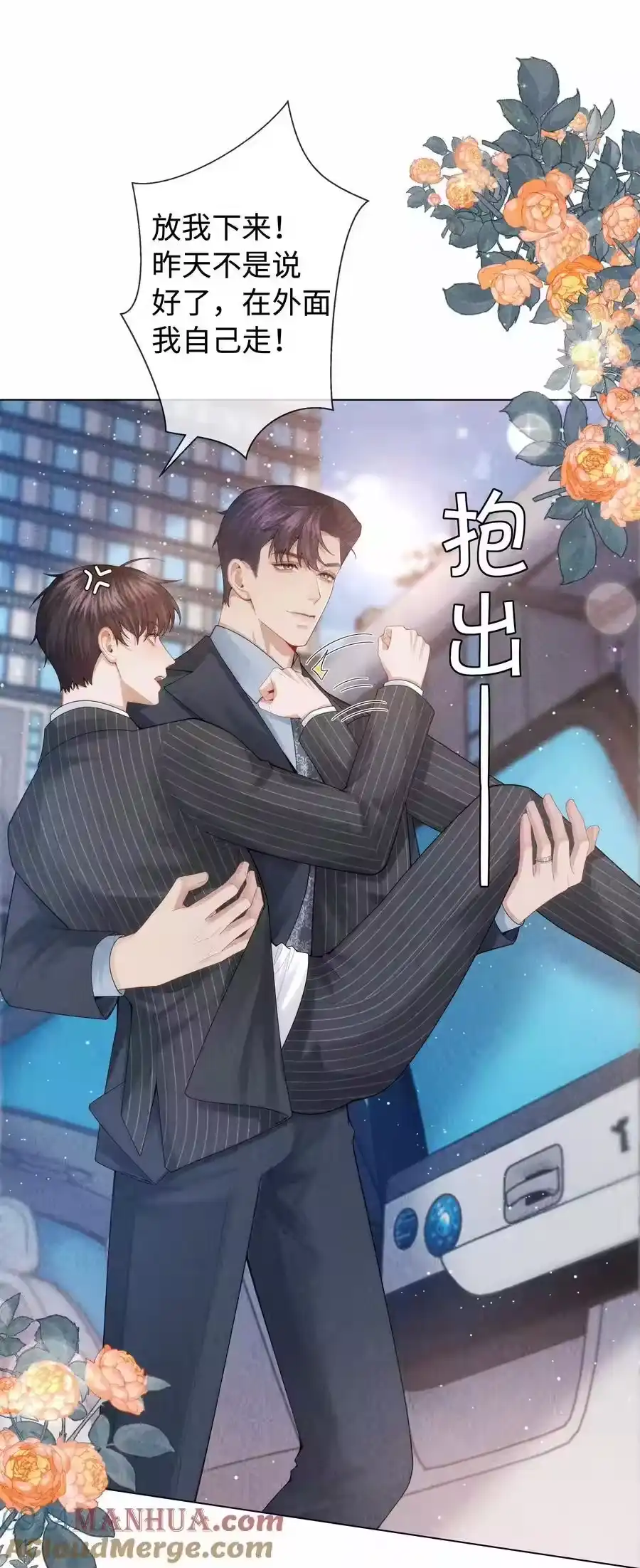 090上？下？-迪奥先生_h-晋江文学城,绿野千鹤,原点格子漫画（第12张）