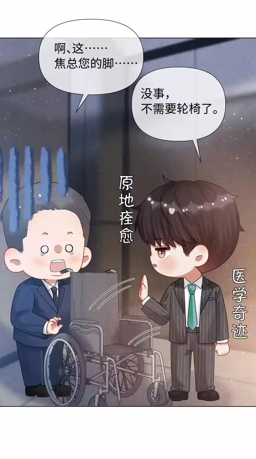 090上？下？-迪奥先生_h-晋江文学城,绿野千鹤,原点格子漫画（第19张）