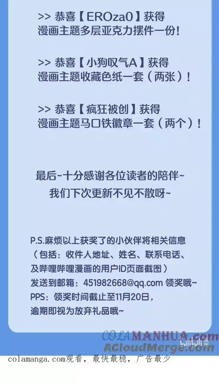 公告第7卷活动开奖啦~-迪奥先生_h-晋江文学城,绿野千鹤,原点格子漫画（第1张）