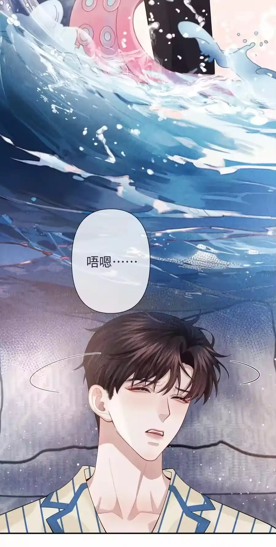 091你是……哈士奇？-迪奥先生_h-晋江文学城,绿野千鹤,原点格子漫画（第27张）