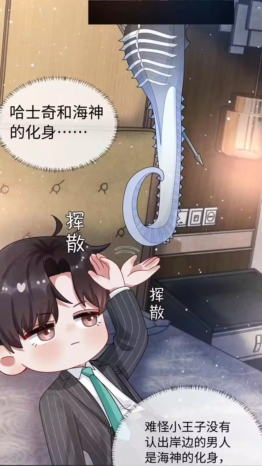 091你是……哈士奇？-迪奥先生_h-晋江文学城,绿野千鹤,原点格子漫画（第17张）