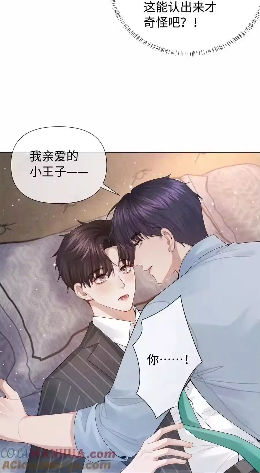 091你是……哈士奇？-迪奥先生_h-晋江文学城,绿野千鹤,原点格子漫画（第18张）