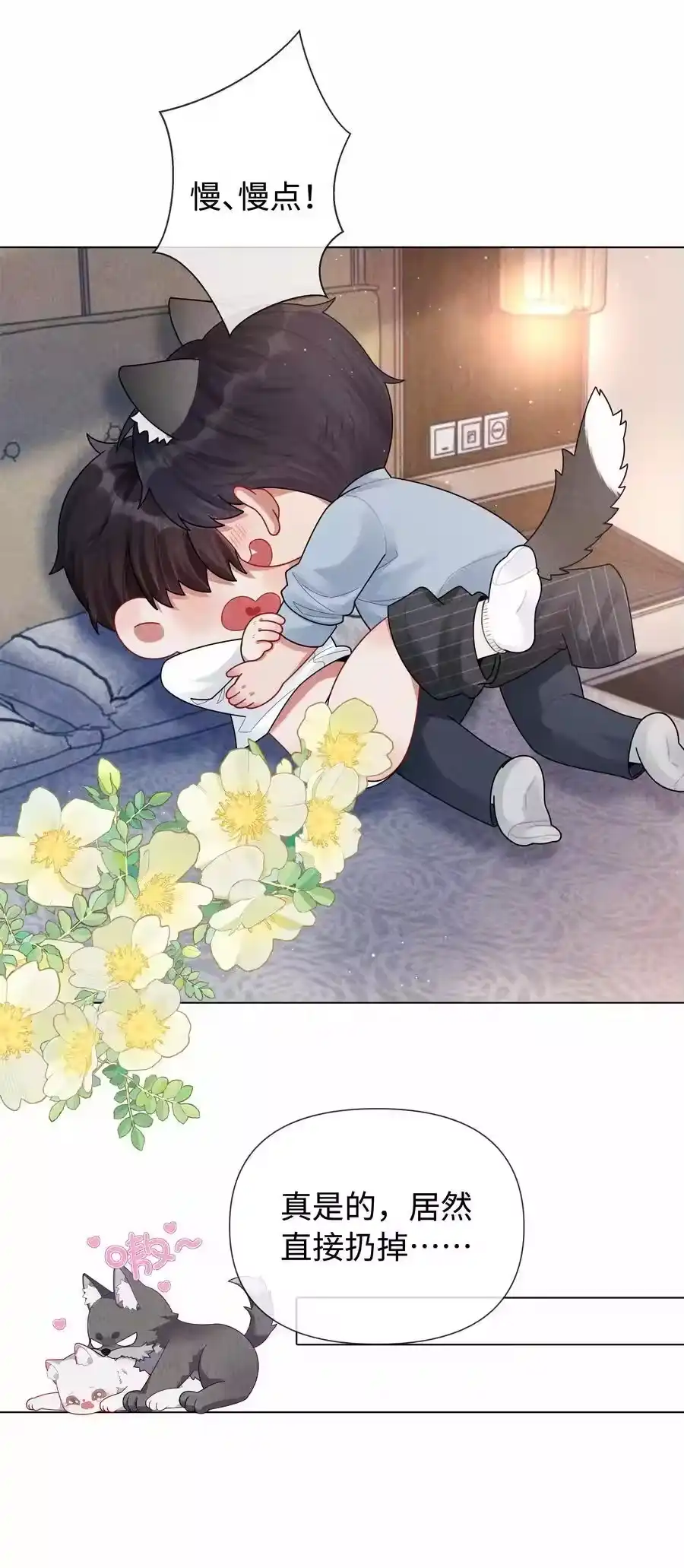091你是……哈士奇？-迪奥先生_h-晋江文学城,绿野千鹤,原点格子漫画（第21张）