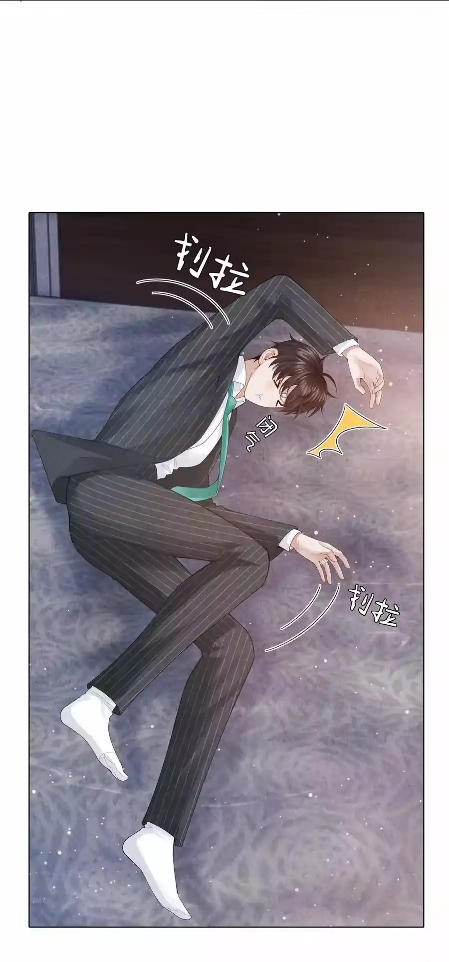 091你是……哈士奇？-迪奥先生_h-晋江文学城,绿野千鹤,原点格子漫画（第9张）