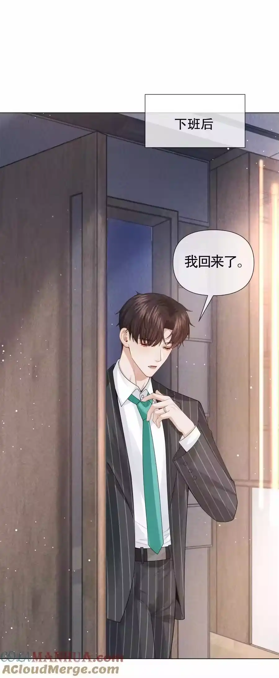 091你是……哈士奇？-迪奥先生_h-晋江文学城,绿野千鹤,原点格子漫画（第2张）