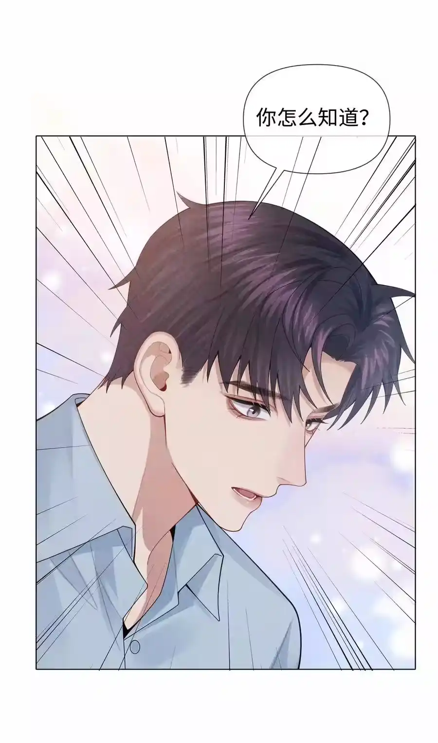 091你是……哈士奇？-迪奥先生_h-晋江文学城,绿野千鹤,原点格子漫画（第15张）
