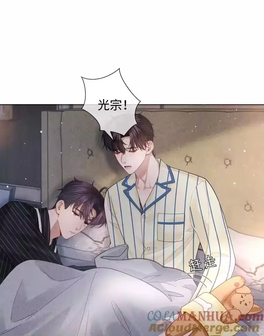 091你是……哈士奇？-迪奥先生_h-晋江文学城,绿野千鹤,原点格子漫画（第30张）