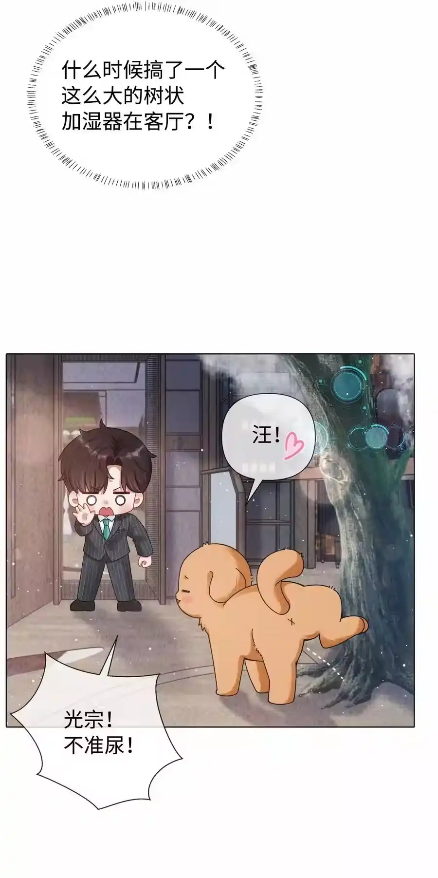 091你是……哈士奇？-迪奥先生_h-晋江文学城,绿野千鹤,原点格子漫画（第5张）