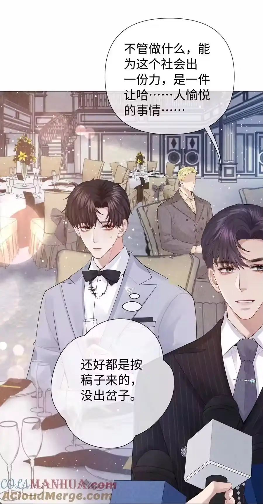 091你是……哈士奇？-迪奥先生_h-晋江文学城,绿野千鹤,原点格子漫画（第38张）