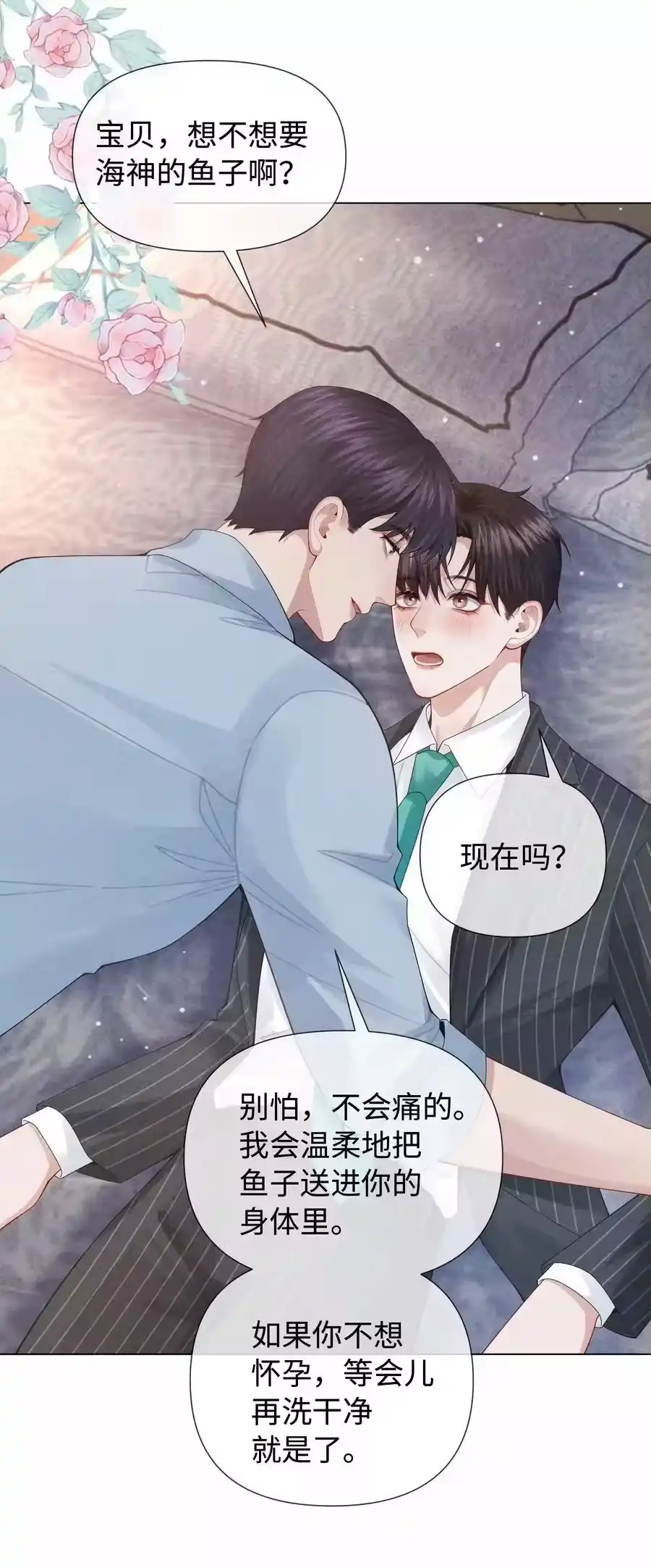 091你是……哈士奇？-迪奥先生_h-晋江文学城,绿野千鹤,原点格子漫画（第11张）