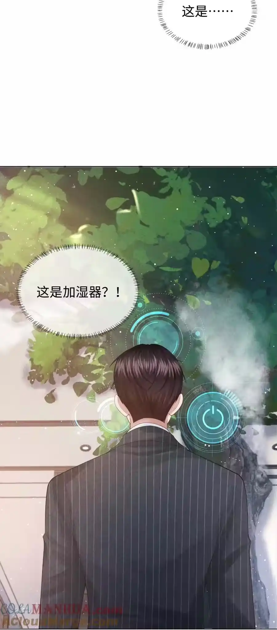 091你是……哈士奇？-迪奥先生_h-晋江文学城,绿野千鹤,原点格子漫画（第4张）