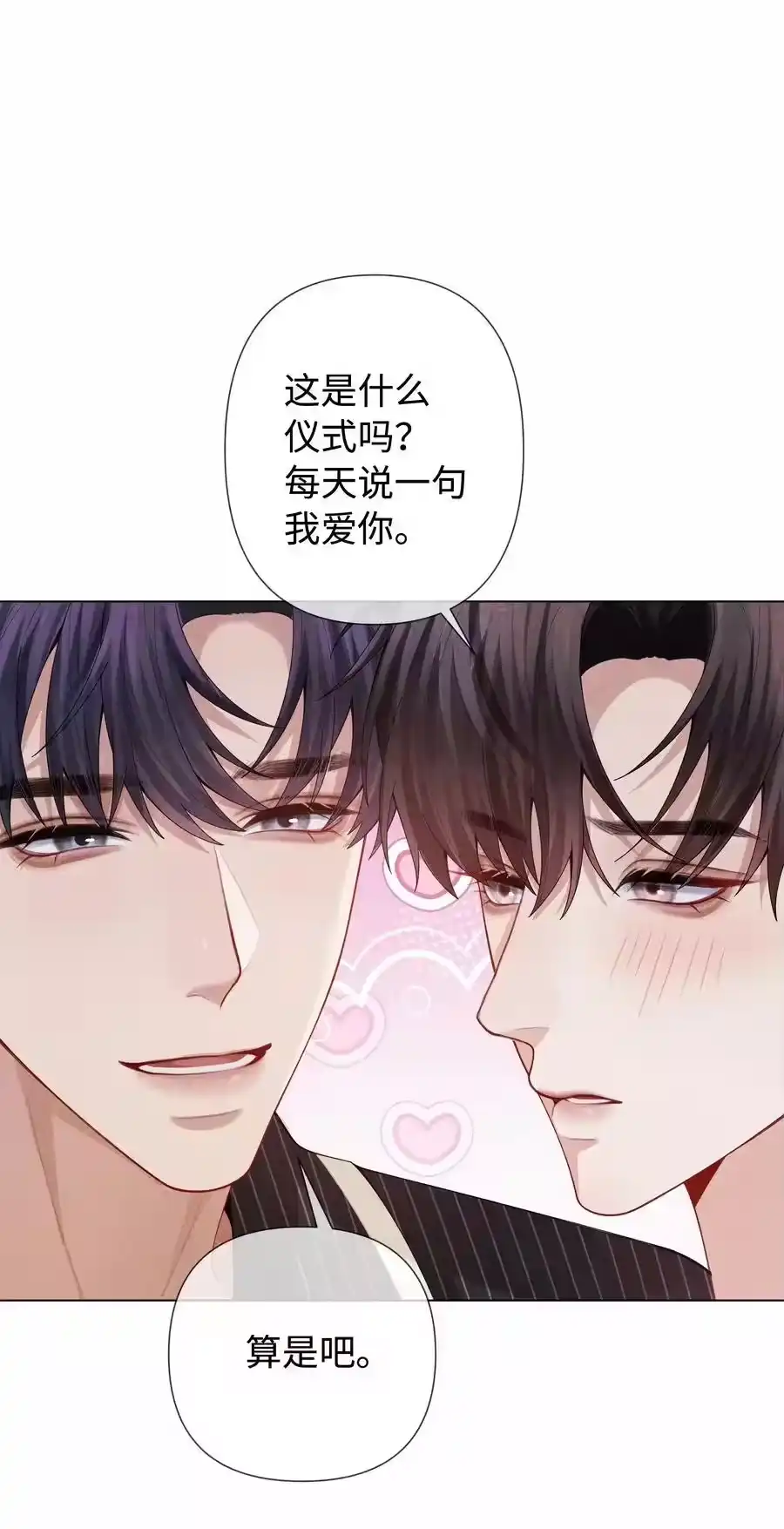 091你是……哈士奇？-迪奥先生_h-晋江文学城,绿野千鹤,原点格子漫画（第33张）