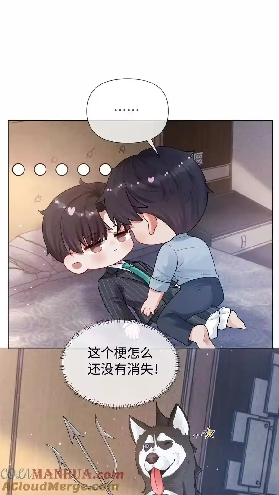 091你是……哈士奇？-迪奥先生_h-晋江文学城,绿野千鹤,原点格子漫画（第16张）