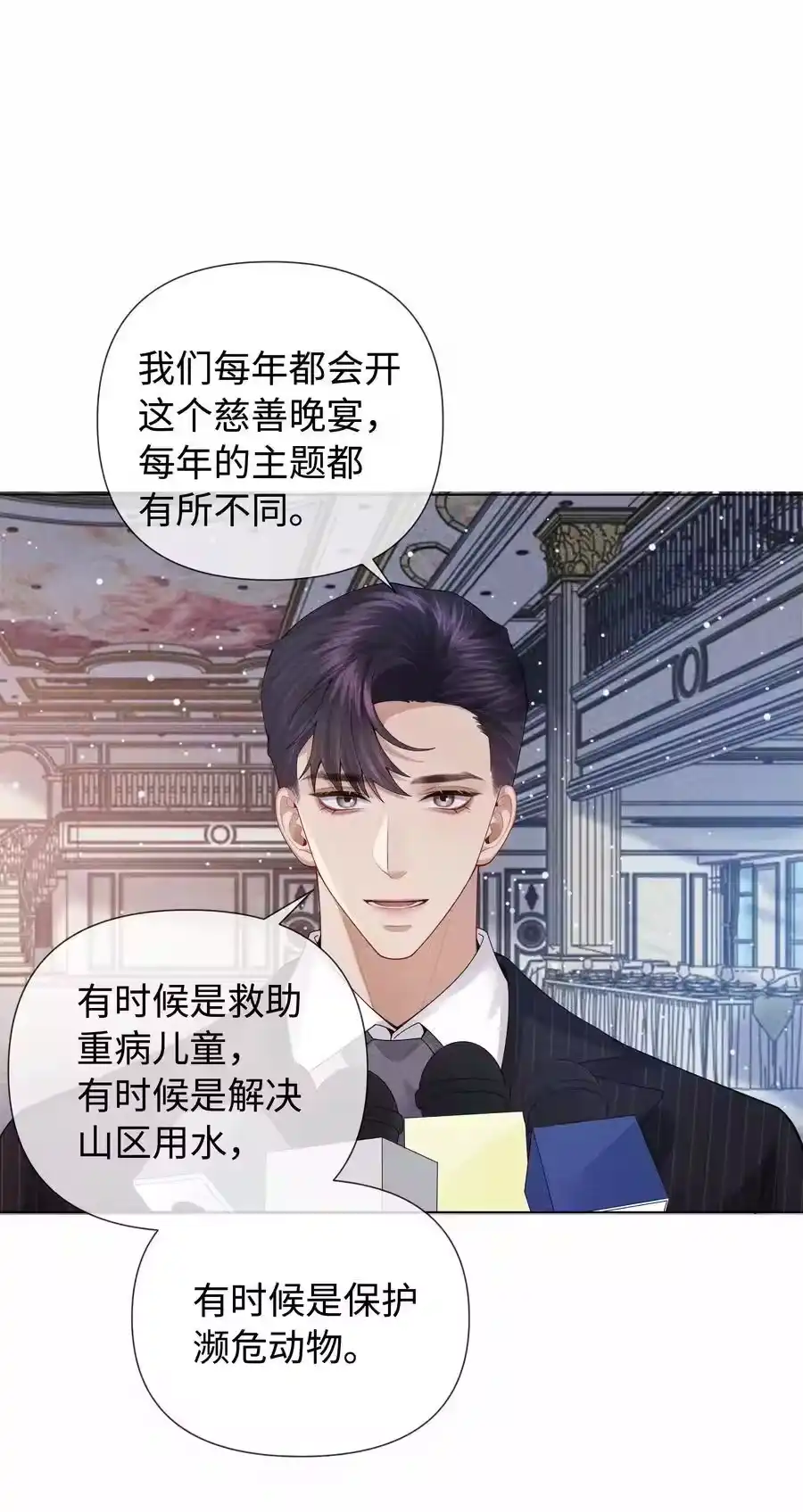 091你是……哈士奇？-迪奥先生_h-晋江文学城,绿野千鹤,原点格子漫画（第37张）