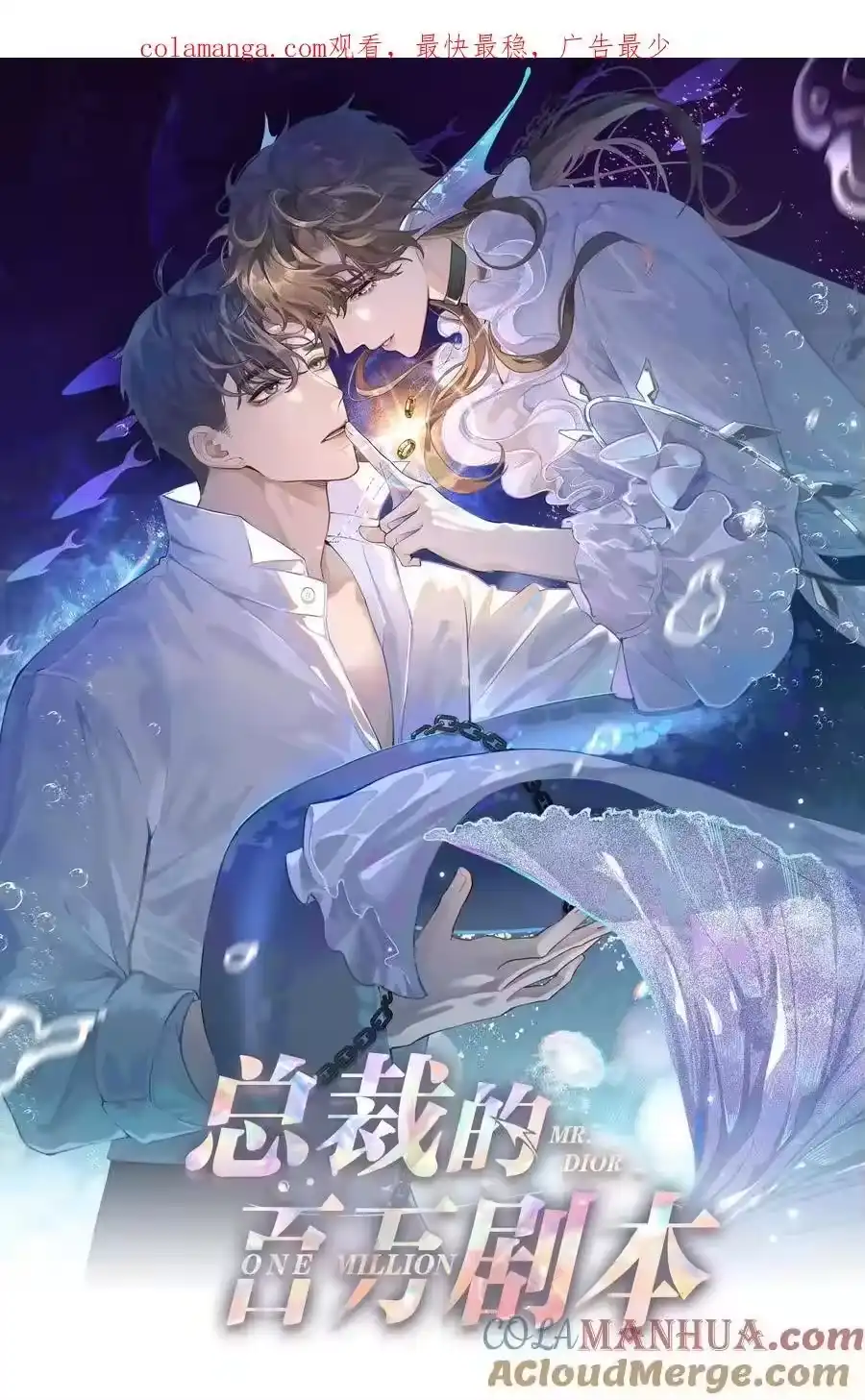 091你是……哈士奇？-迪奥先生_h-晋江文学城,绿野千鹤,原点格子漫画（第10张）