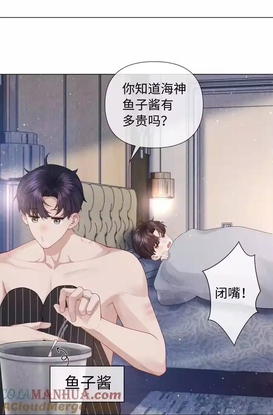 091你是……哈士奇？-迪奥先生_h-晋江文学城,绿野千鹤,原点格子漫画（第22张）