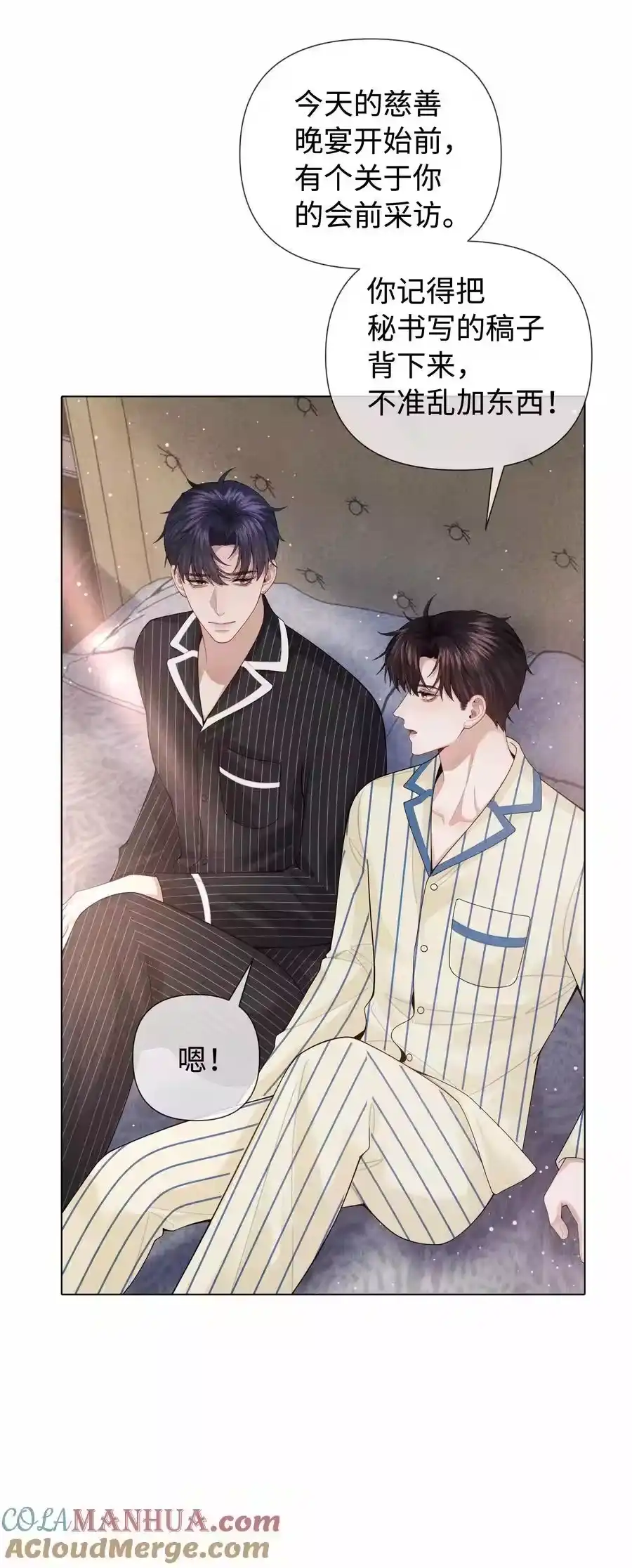 091你是……哈士奇？-迪奥先生_h-晋江文学城,绿野千鹤,原点格子漫画（第34张）