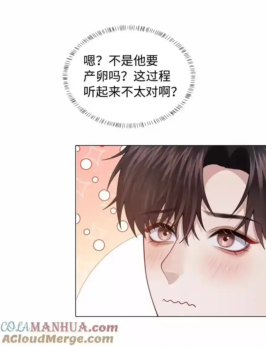 091你是……哈士奇？-迪奥先生_h-晋江文学城,绿野千鹤,原点格子漫画（第12张）