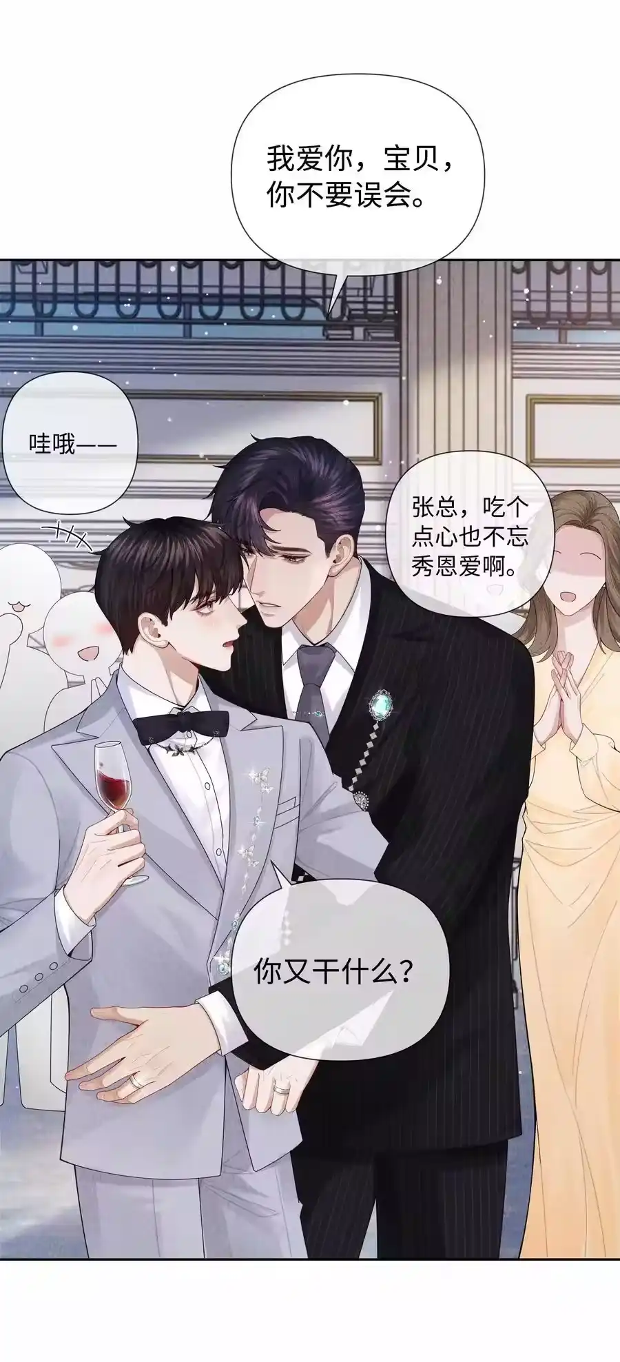 092邪恶的海蛇妖-迪奥先生_h-晋江文学城,绿野千鹤,原点格子漫画（第37张）