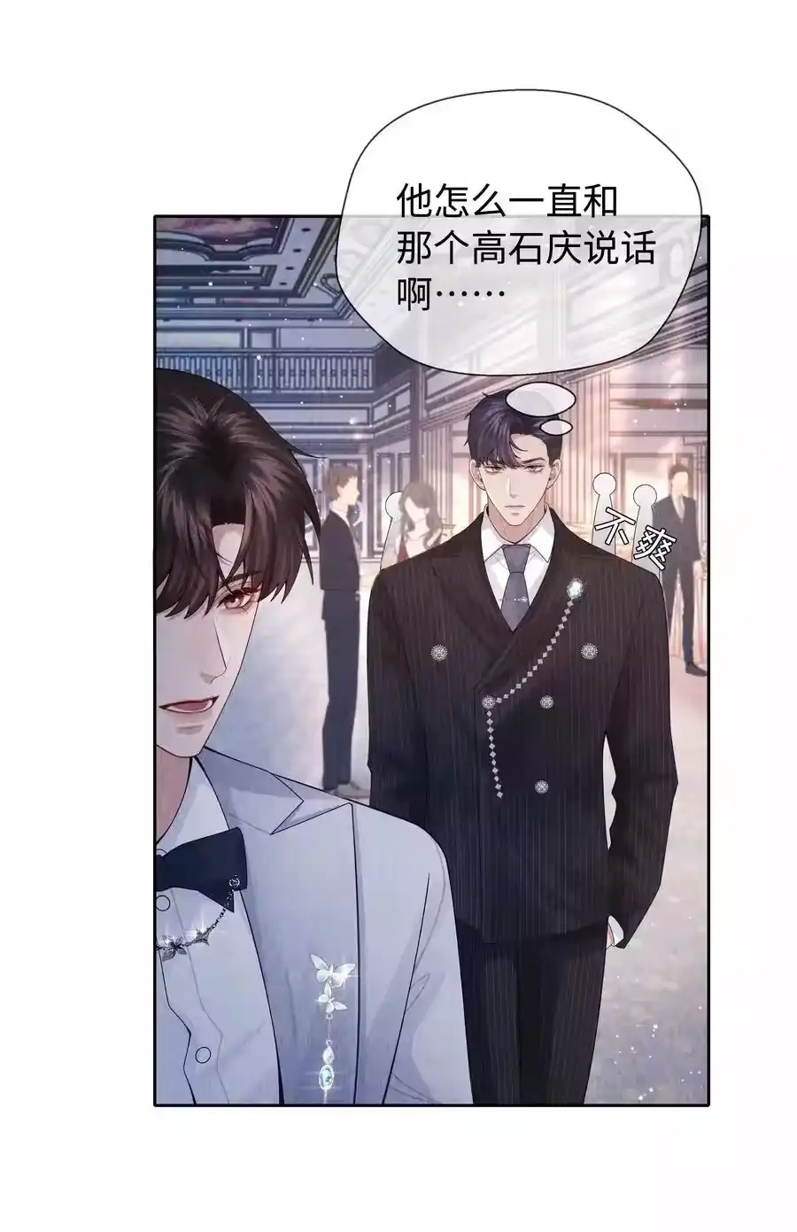 092邪恶的海蛇妖-迪奥先生_h-晋江文学城,绿野千鹤,原点格子漫画（第17张）