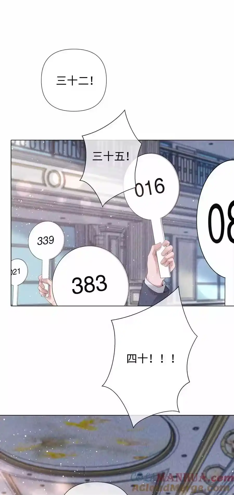 092邪恶的海蛇妖-迪奥先生_h-晋江文学城,绿野千鹤,原点格子漫画（第6张）