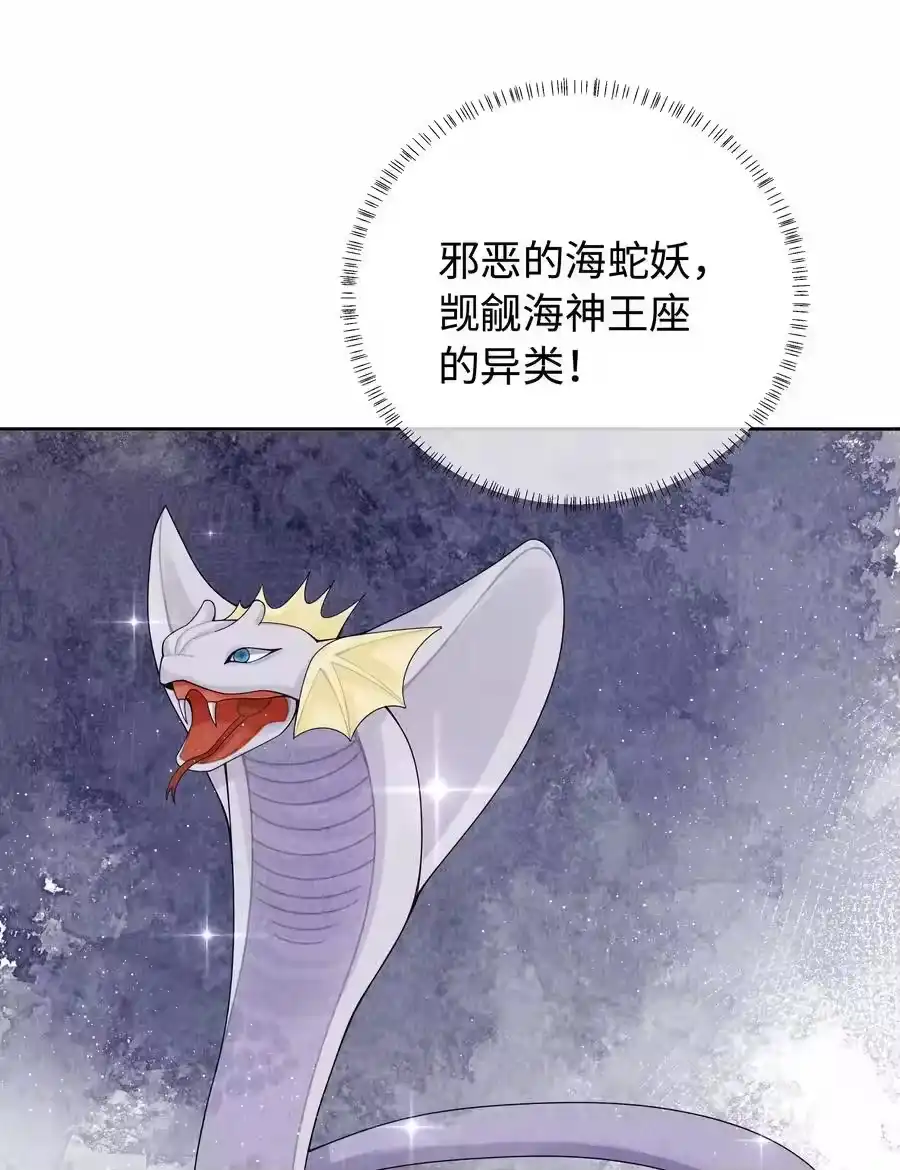 092邪恶的海蛇妖-迪奥先生_h-晋江文学城,绿野千鹤,原点格子漫画（第29张）