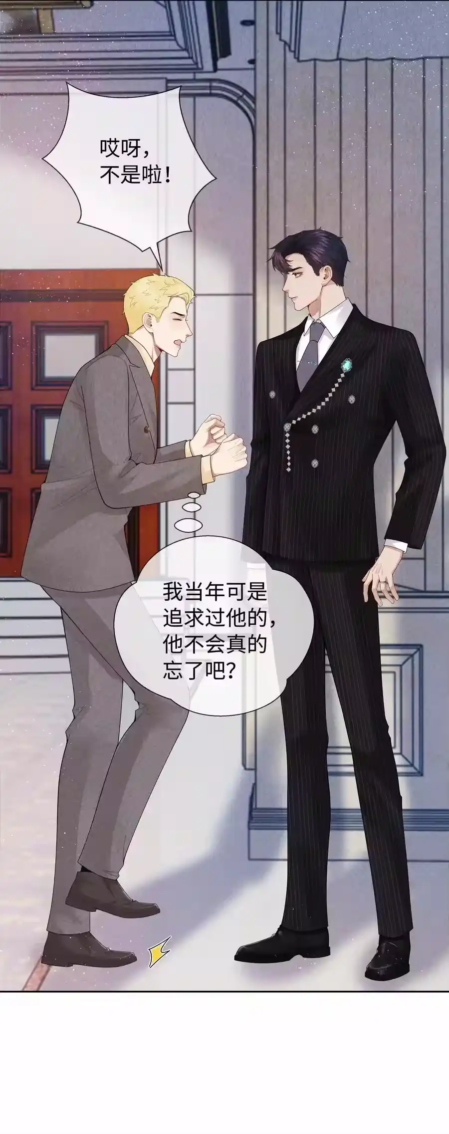092邪恶的海蛇妖-迪奥先生_h-晋江文学城,绿野千鹤,原点格子漫画（第31张）