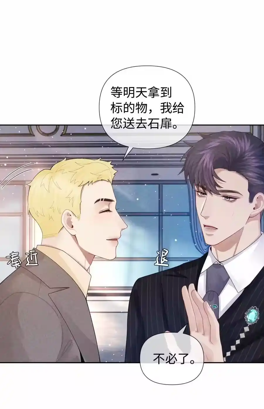 092邪恶的海蛇妖-迪奥先生_h-晋江文学城,绿野千鹤,原点格子漫画（第19张）