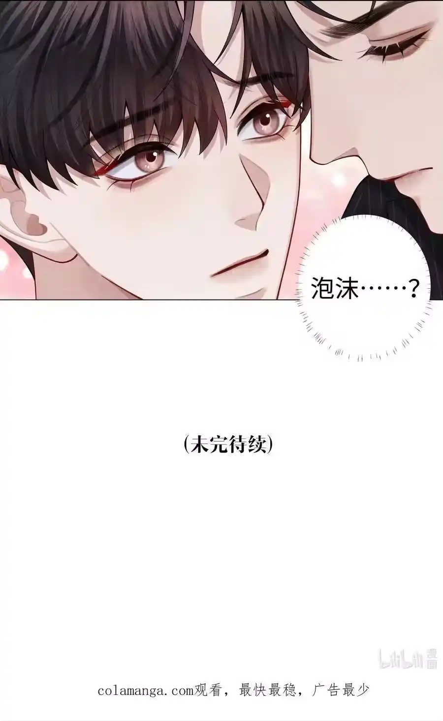 092邪恶的海蛇妖-迪奥先生_h-晋江文学城,绿野千鹤,原点格子漫画（第39张）