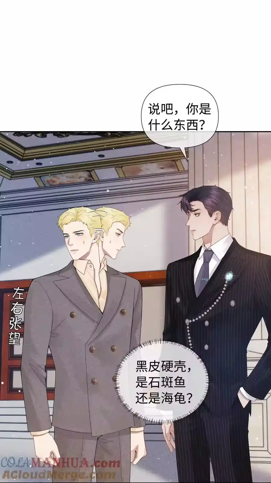 092邪恶的海蛇妖-迪奥先生_h-晋江文学城,绿野千鹤,原点格子漫画（第24张）