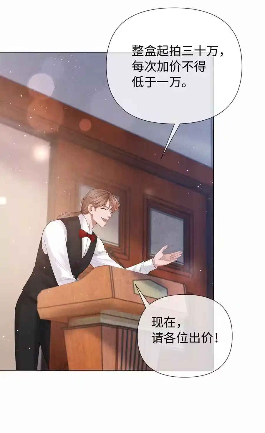 092邪恶的海蛇妖-迪奥先生_h-晋江文学城,绿野千鹤,原点格子漫画（第5张）