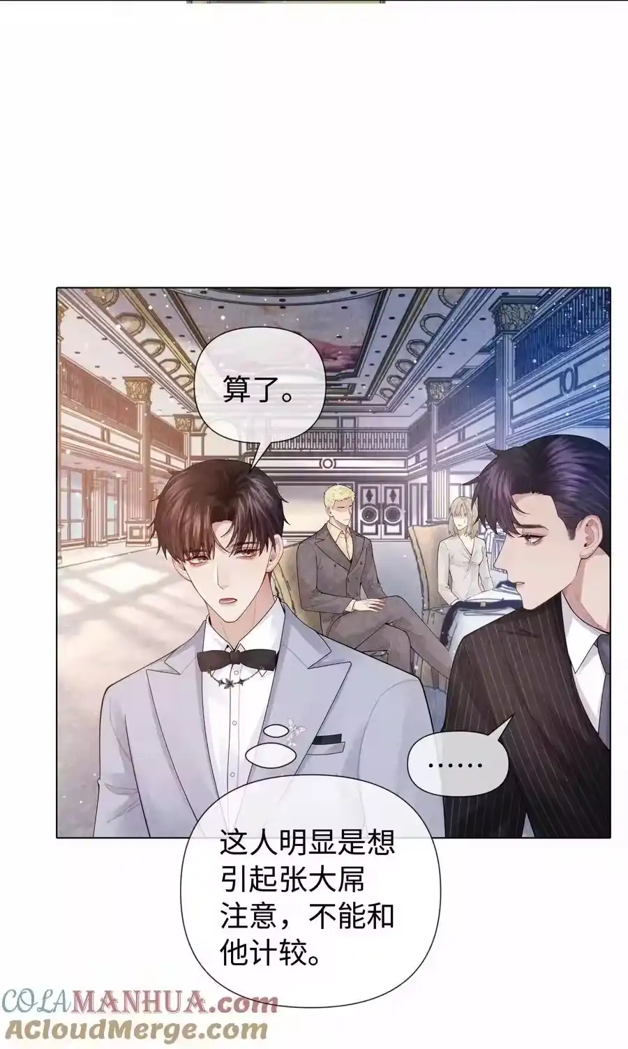 092邪恶的海蛇妖-迪奥先生_h-晋江文学城,绿野千鹤,原点格子漫画（第12张）