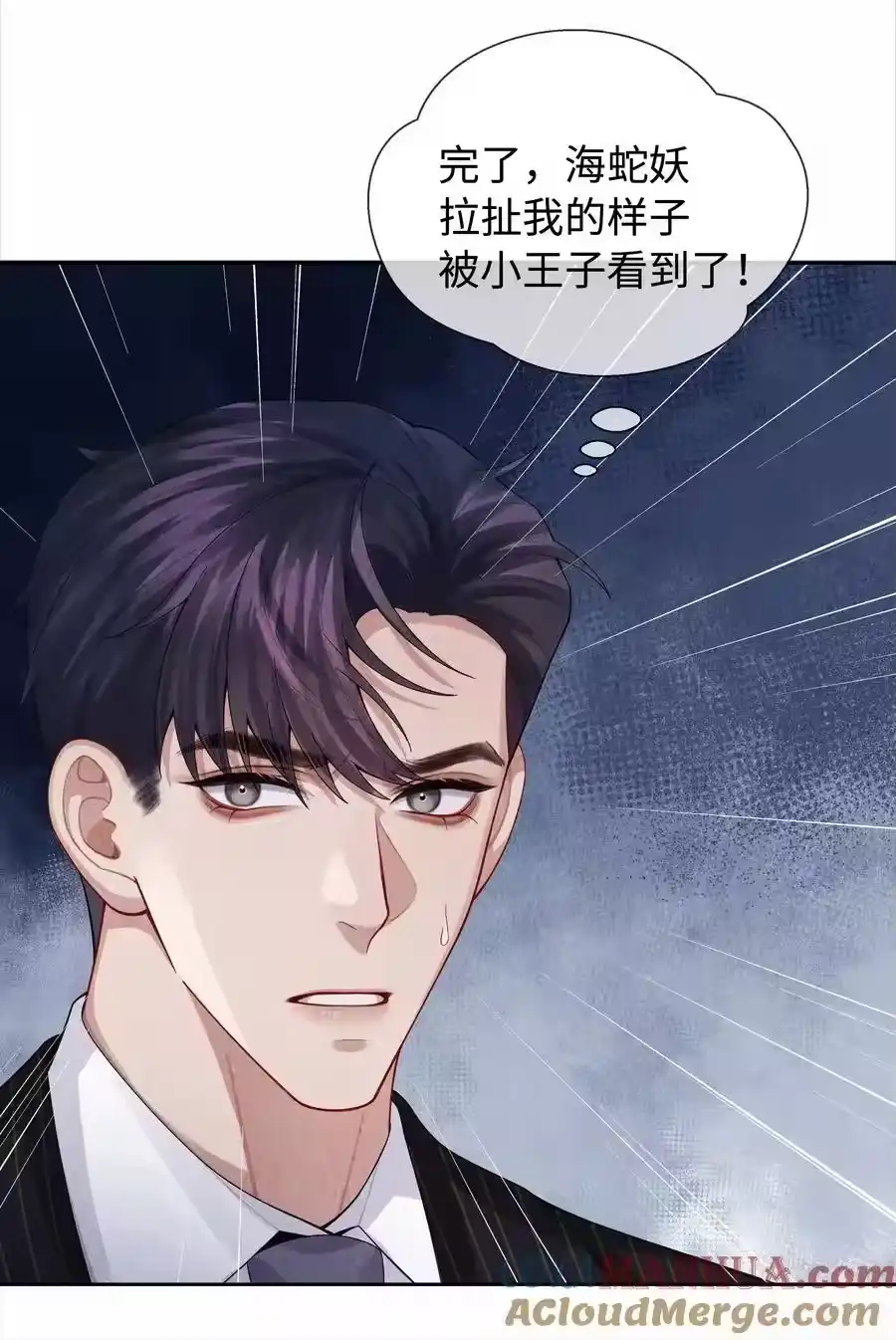 092邪恶的海蛇妖-迪奥先生_h-晋江文学城,绿野千鹤,原点格子漫画（第34张）
