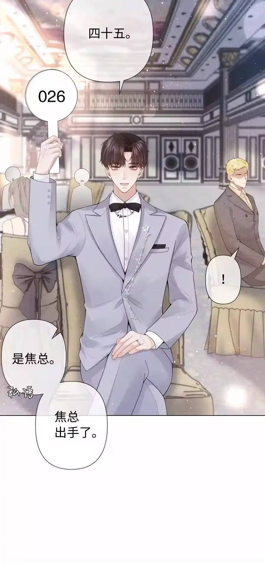 092邪恶的海蛇妖-迪奥先生_h-晋江文学城,绿野千鹤,原点格子漫画（第7张）