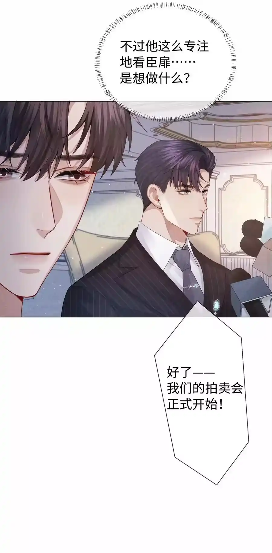 092邪恶的海蛇妖-迪奥先生_h-晋江文学城,绿野千鹤,原点格子漫画（第3张）