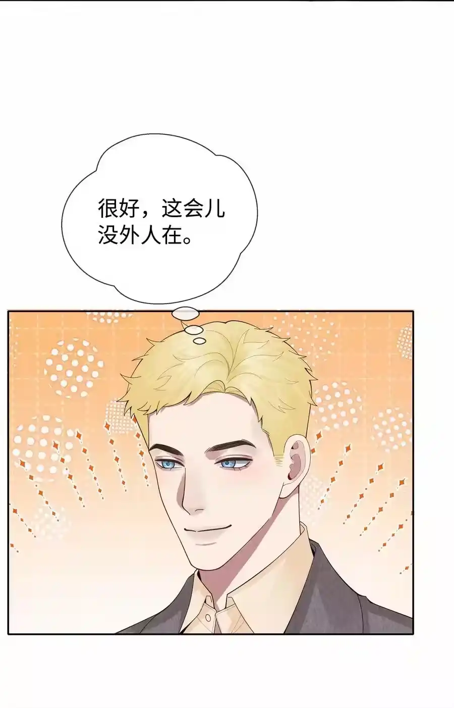 092邪恶的海蛇妖-迪奥先生_h-晋江文学城,绿野千鹤,原点格子漫画（第25张）