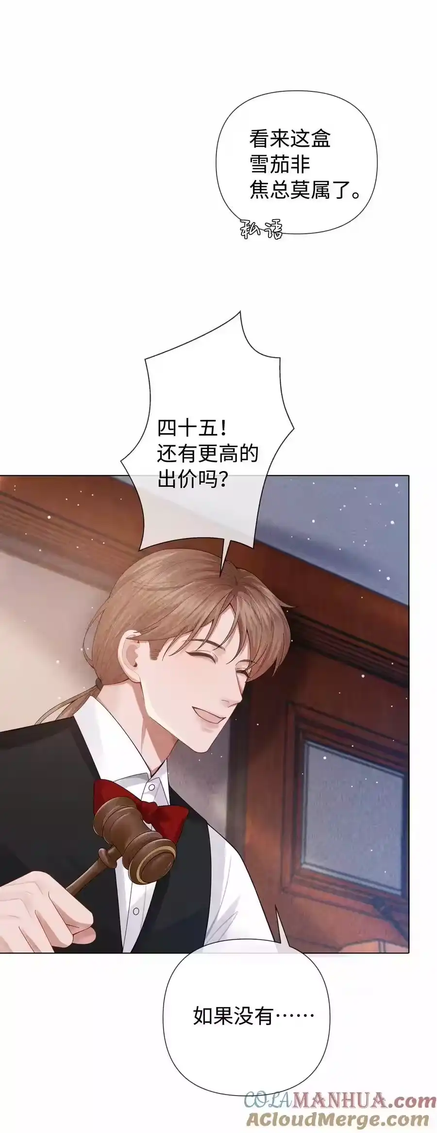092邪恶的海蛇妖-迪奥先生_h-晋江文学城,绿野千鹤,原点格子漫画（第8张）
