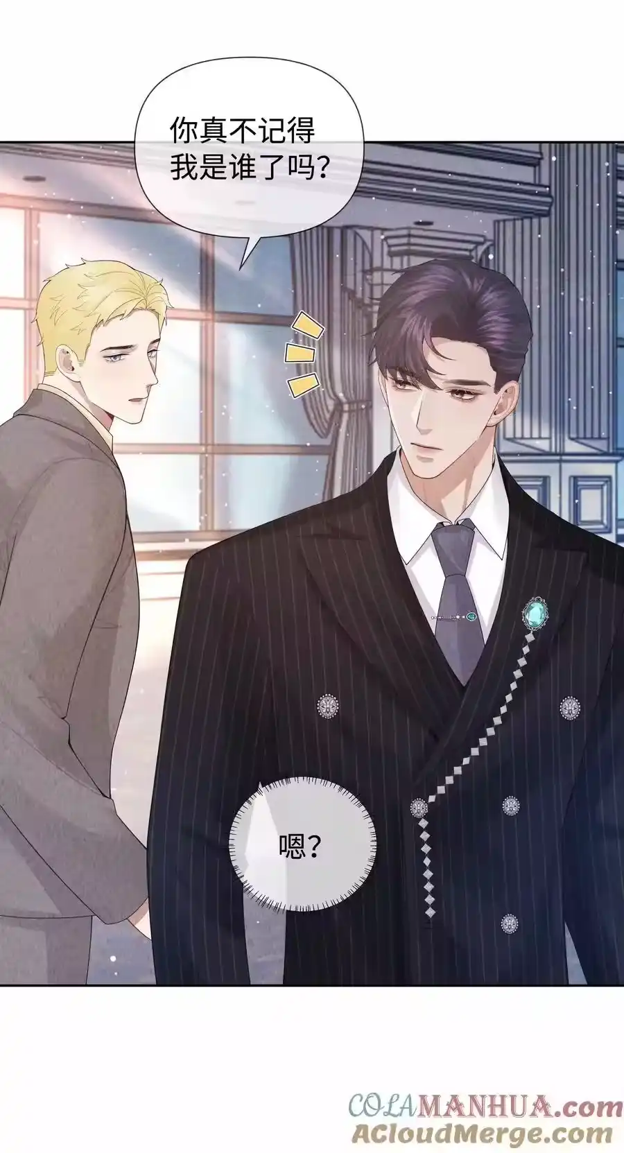 092邪恶的海蛇妖-迪奥先生_h-晋江文学城,绿野千鹤,原点格子漫画（第20张）