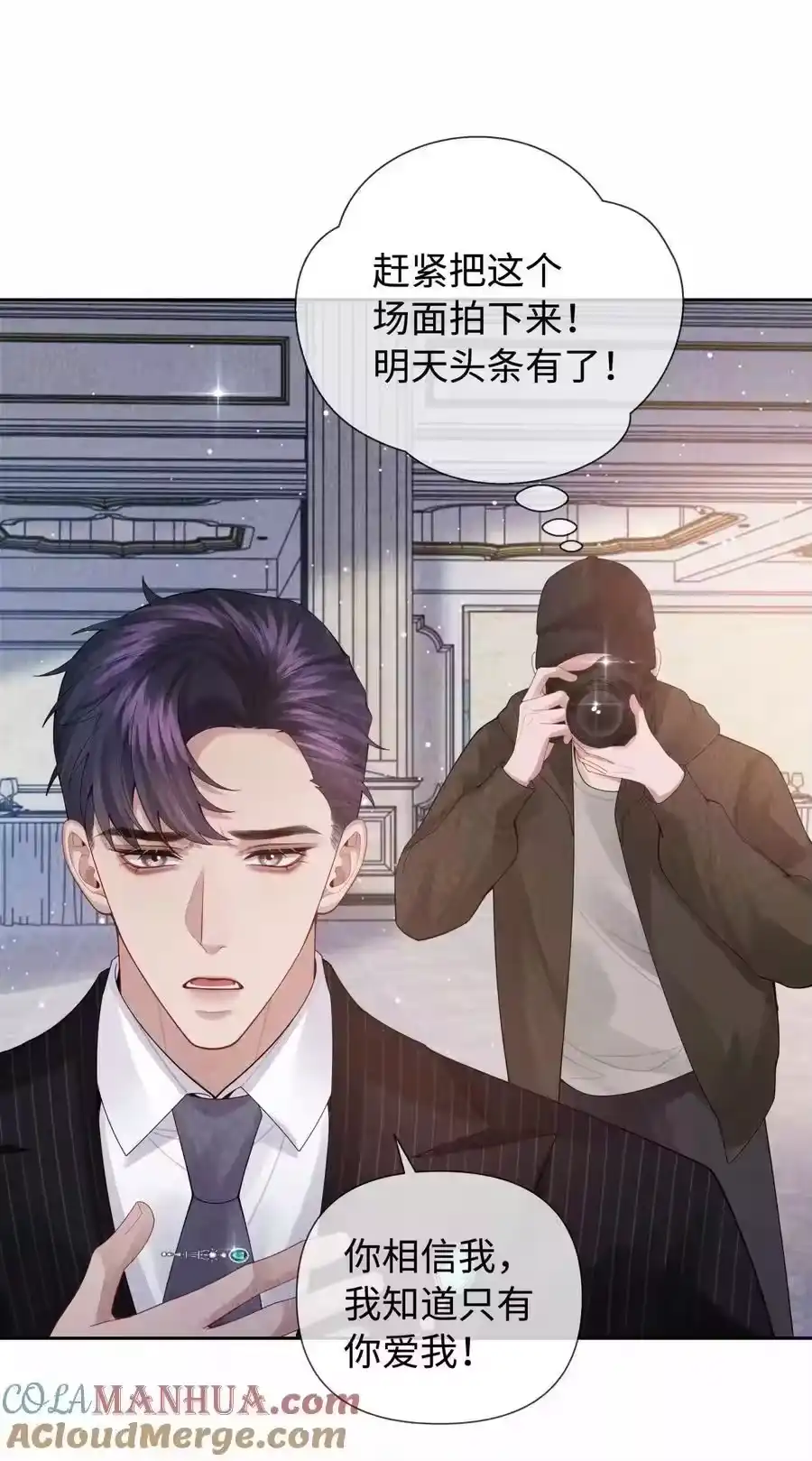 093被爱才不会变泡沫-迪奥先生_h-晋江文学城,绿野千鹤,原点格子漫画（第6张）